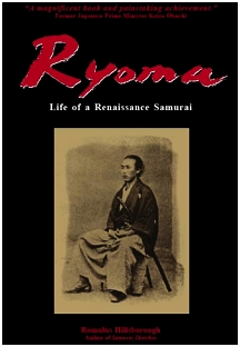 Ryoma: Life of a Renaissance Samurai
