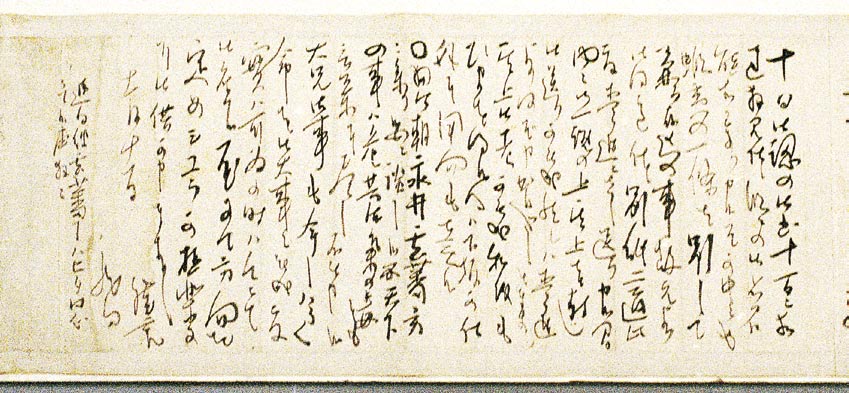 ryoma's letter to Hayashi