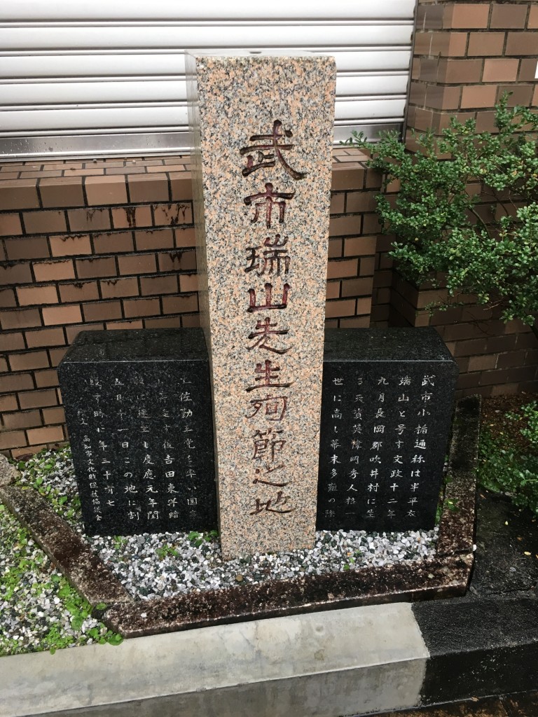 Takechi monument 2