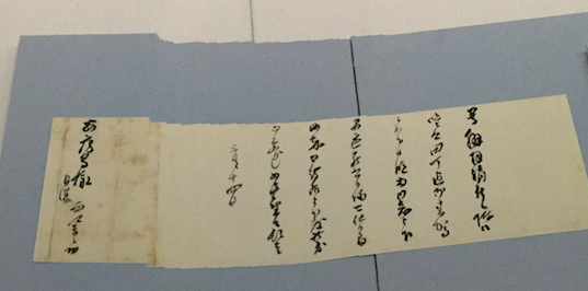 saigo's letter to kaishu screen shot