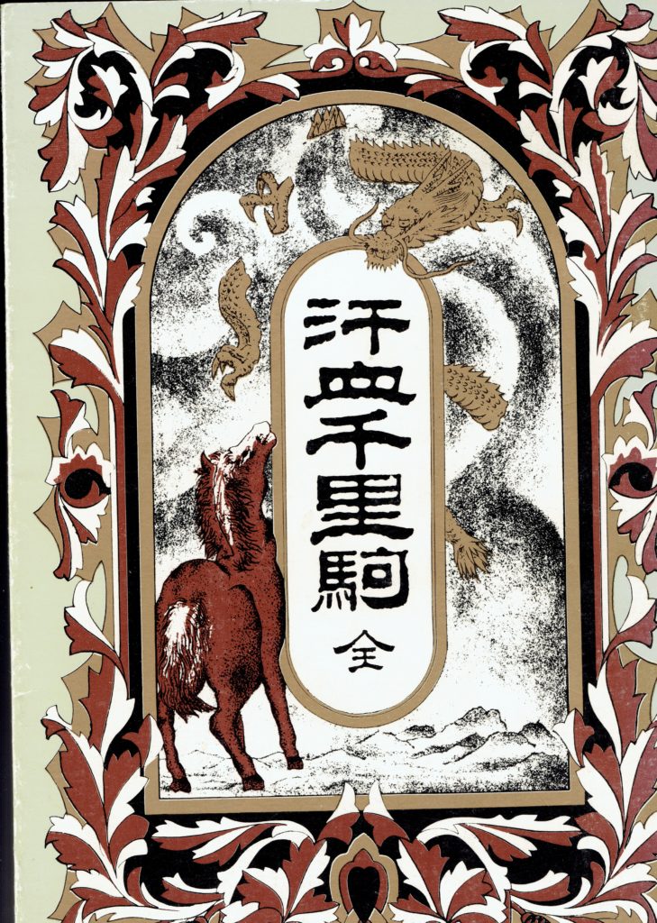 Sakazaki book cover