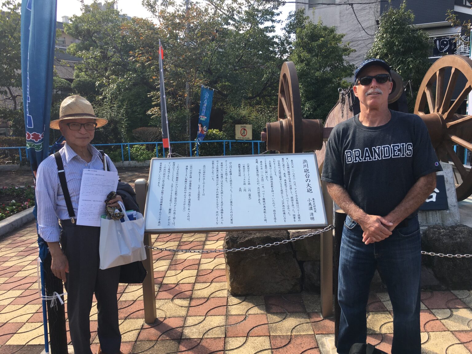 The Hamakawa Battery of Tosa Han, at Shinagawa – and my friend Kiyoharu ...